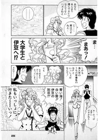 [Amamiya Jun] Puttsun Make Love Vol.3