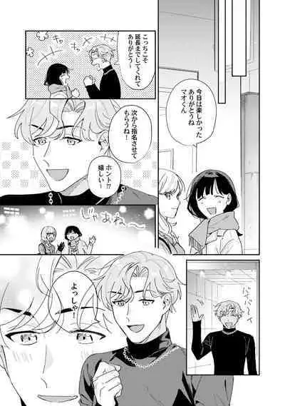 Midnight Training Hour 2