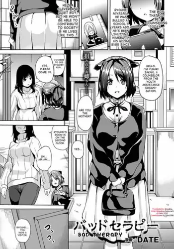 [DATE] Bad Therapy (COMIC Unreal 2014-12 Vol. 52) [English] [desudesu] [Digital]