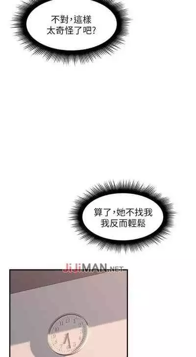 【周六更新】邻居人妻（作者：李周元 & 頸枕） 第1~44话