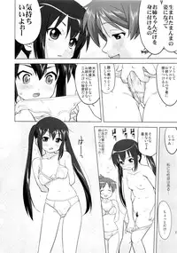 (C78) [Takotsuboya (TK)] That Is It (K-ON!)