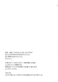 (SC41) [etcycle (Hazuki)] Senseless. (Mitsudomoe)