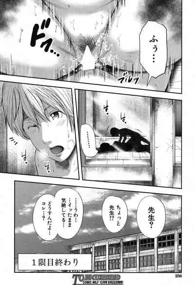 [Otarai Zero] STRANGES Ch.1-2