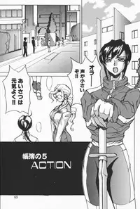 [Midoh Tsukasa] Class X