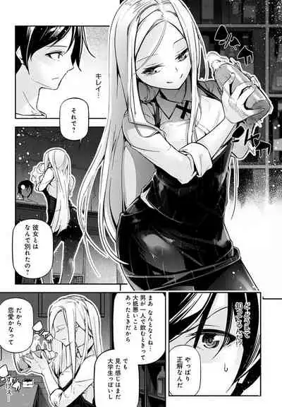 ご褒美生クリーム。