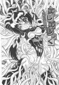 [Mutoh Tetsu] Magi magic