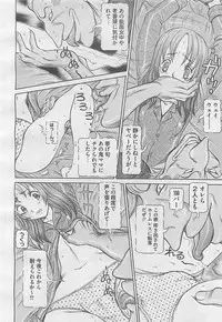 COMIC BugBug 2012-08 Vol. 1