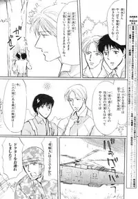 MAGAZINE BE×BOY 2007-09