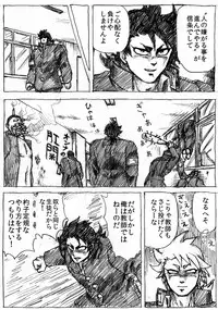 [Byu] Ranchiki Jigokuhen