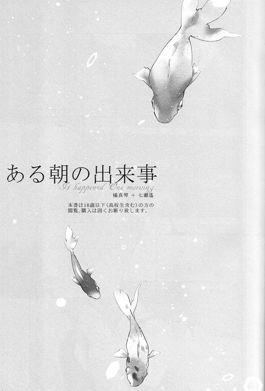 It happened one morning