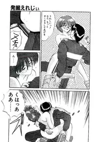 [Yamamoto Kenji] Fall in Love