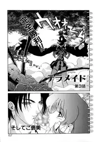 [necoJET] Telepathy no Okurikata