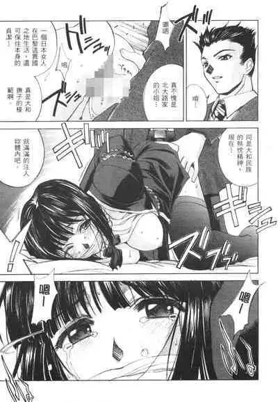 The Flower in Paris | 櫻華大綻之巴黎慾火