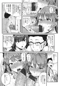 [Ao Banana] AV Lesson Hajimeruyo