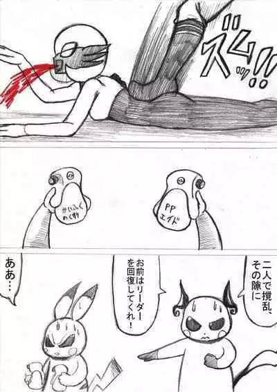 Pokémon Go to Hell!