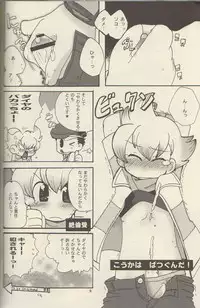 (C71) [Cupsule Asia (Minagata)] Gokkun! Moo Moo Milk (Pokémon)