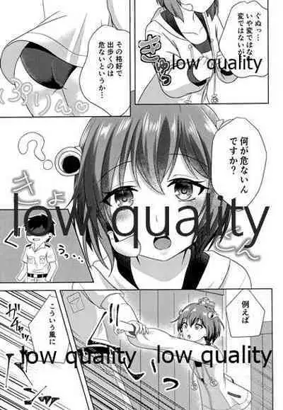 Yukikaze to Hitonatsu no Seichou