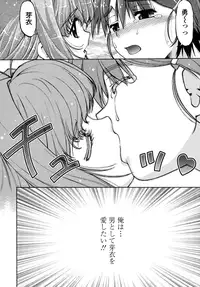 [Shimamoto Harumi] Change-De!