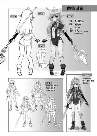 [Hakkindo (Suisui)] Toubou ELF [Chinese] [不咕鸟汉化组] [Digital]