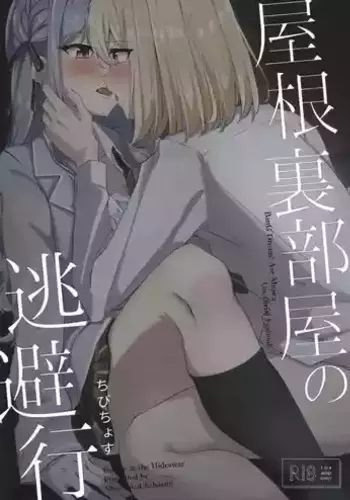 (CT46) [Shinryoku Chabaen (Chibi Chosu)] Yaneurabeya no Touhikou (BanG Dream! Ave Mujica)[Chinese][?????????]