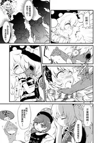 (Ryonaket 6) [02 (Harasaki)] Zozonpi Zonpi! (Touhou Project) [Chinese] [沒有漢化]