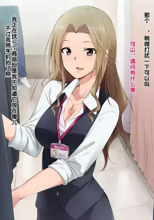 Saimin Appli ver. 666