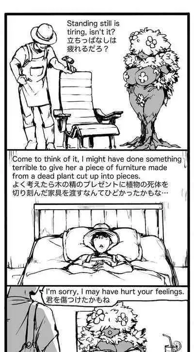 [vaneroku] Dryad sono