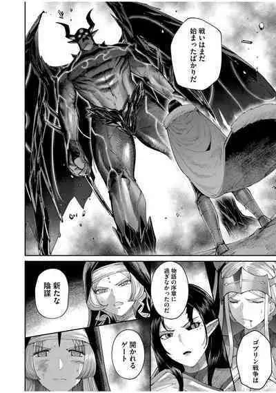 Kichiku Eiyuu Vol.08