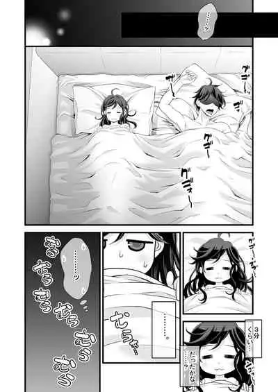 夫の出張中苦手な義兄と二人きり～後編～