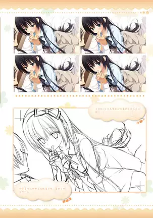 AMAIRO ISLENAUTS OFFICIAL VISUAL FAN BOOK