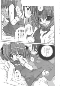 [Anthology] Hinakan 3