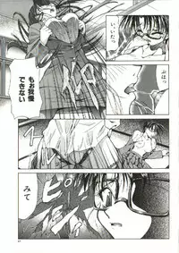 [Shijima Yukio] Zegen