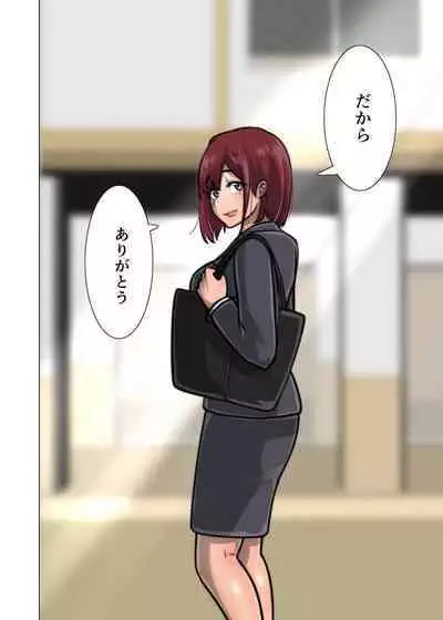 好き同士だったかわいい幼馴染が教育実習中の同期に寝取られる話