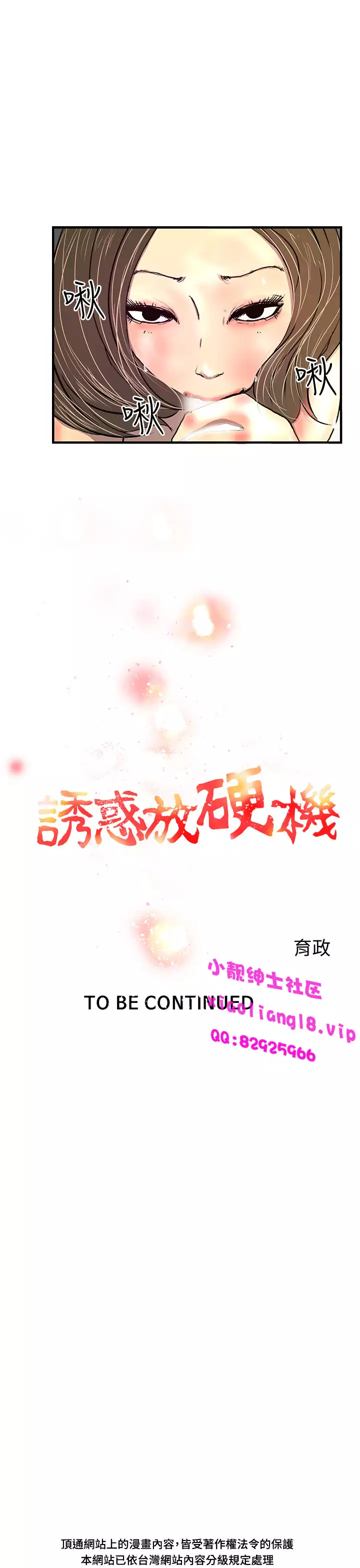 中文韩漫 誘惑放硬機 Ch.0-3