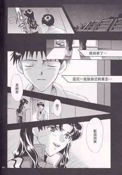 PEPPY ANGEL·淘气の天使第6·7·8卷（EVA·剧情漫画合集）