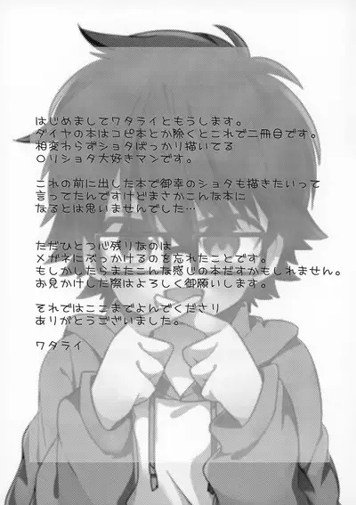 Mob Ojisan to Ecchi Suru Hon