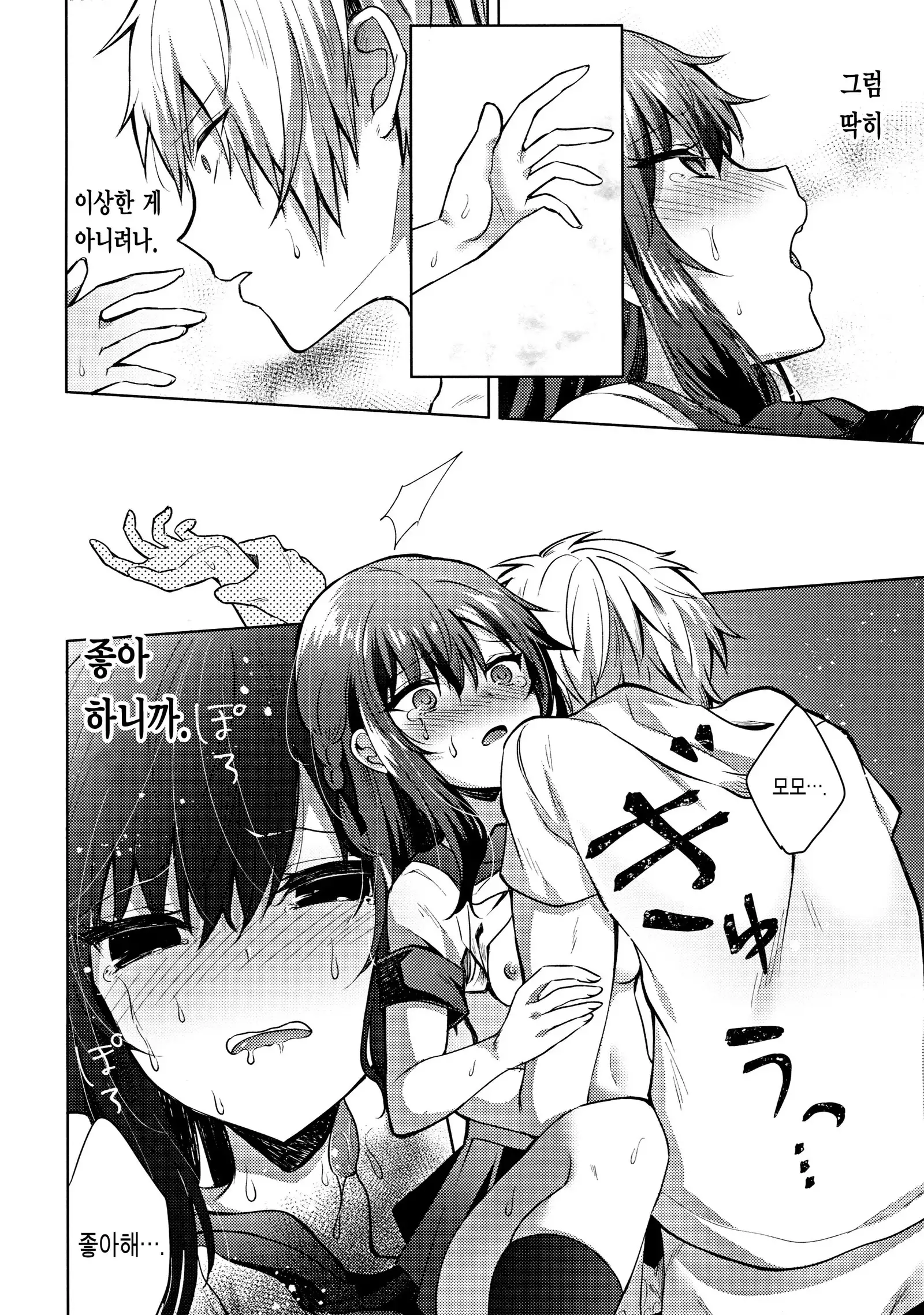 Tsumetai Binetsu -Kyoudai Hen-