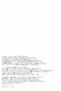 (C71) [Pekora (peko)] Kotoba Sagashi <Zenpen> (Bleach)