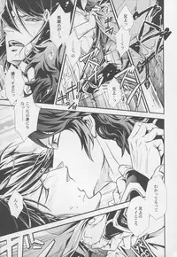 (C80) [ASH, Rensei (JUN, Tsuino Sumika)] Hyousetsu no Rutsubo (Shin Sangoku Musou)