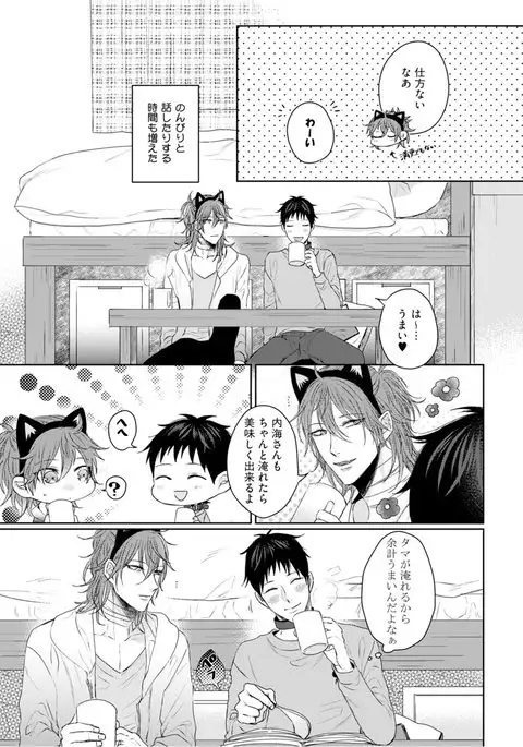 Nyaa to Nakukara Aishiteyo