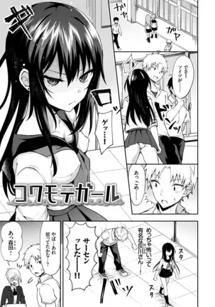 Shojo Holic - Virgin-holic