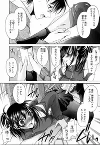 [Shinonome Ryu] Ningyo Hime