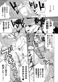 comic KURiBERON 2016-06 Vol. 44 [Digital]