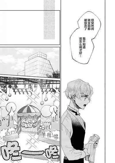 Omae Nanka Daikirai da Baaka! | 最讨厌你了笨蛋！