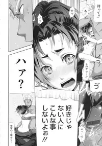 [Kurokoshi You] in Suru?