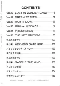 [Imazaki Itsuki] Wizard Force 2