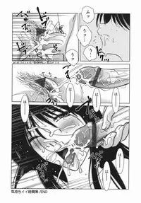 [Hazuki Shishimaru] Yuuwaku Zone