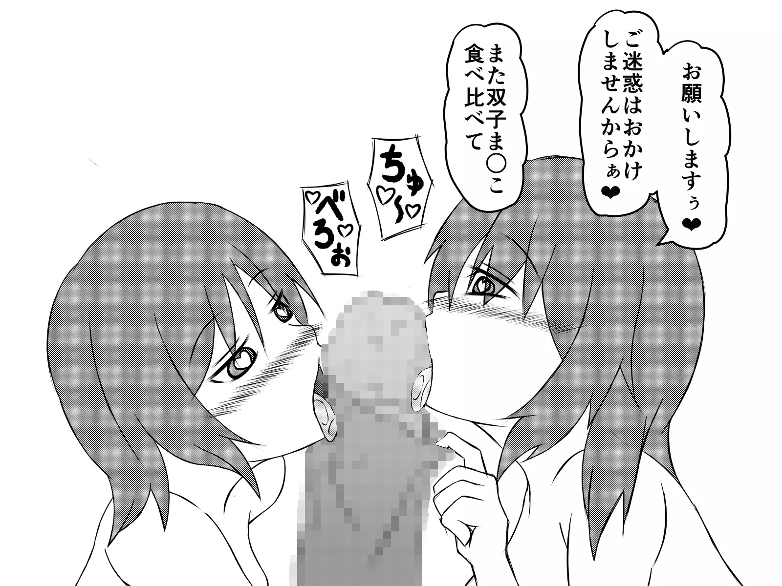 Saiminjuu de Yaritaihoudai