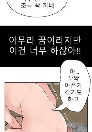 Tissue Thieves Ch.1-26