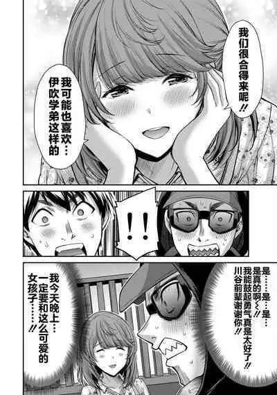 ギルティサークル 第05巻